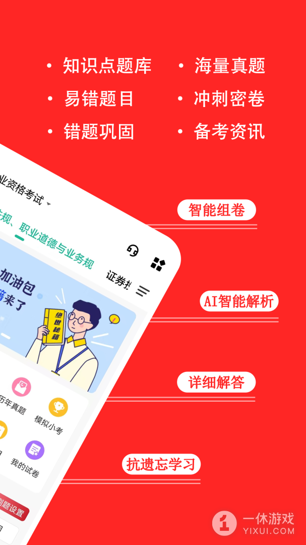 基金从业练题狗截图3