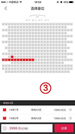 大麦网官方订票