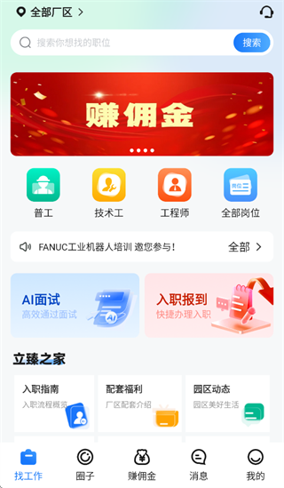 至臻宝app官方下载