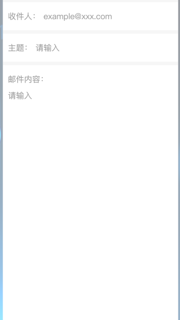 手机邮箱免费app