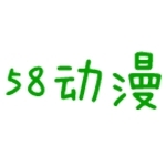58动漫最新版v2.2