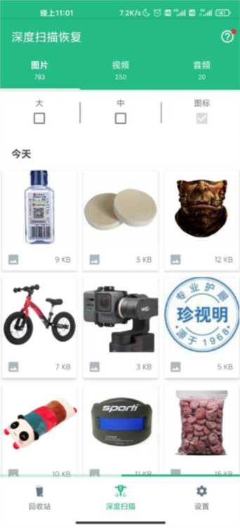 应用亮点配图1