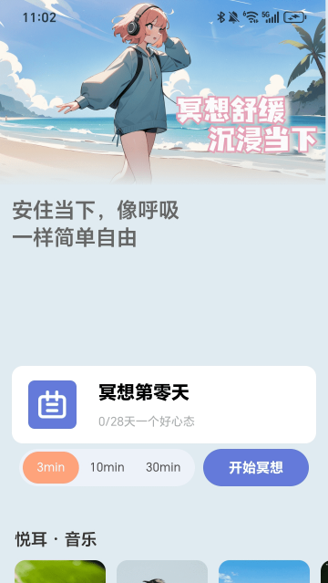快乐走路宝app