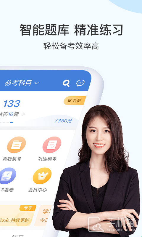 二建万题库 v5.7.0.0-release