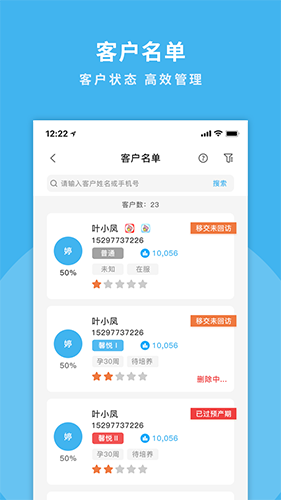 掌馨