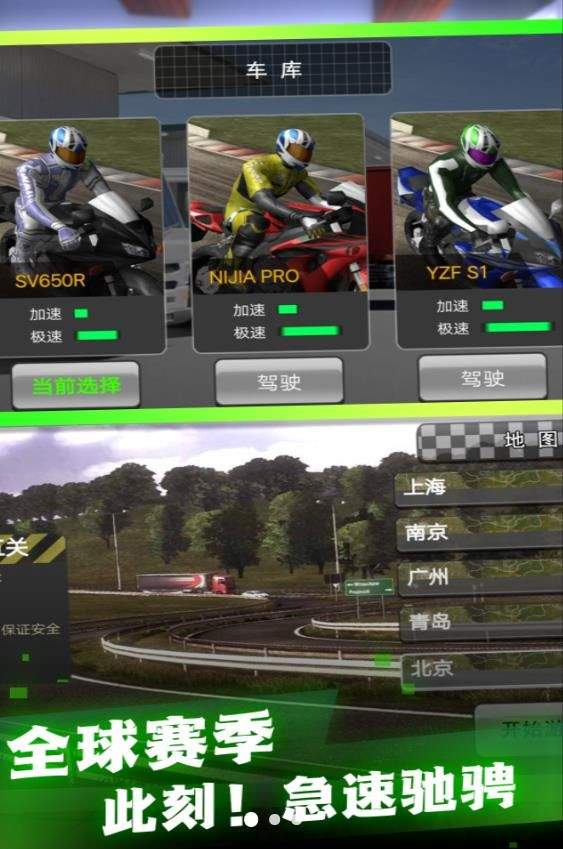 疯狂摩托收集大赛 v3.5.11手游下载