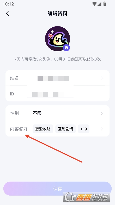 月匣AI最新版官方免費下載