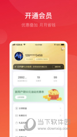 团油2