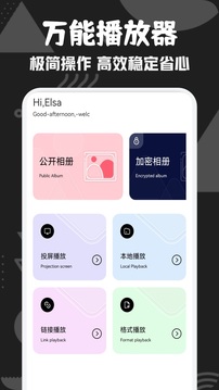 爱电影视tv版下载截图