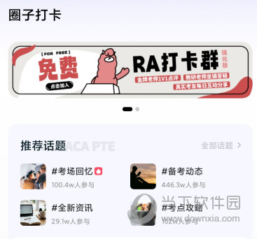 羊驼PTE APP