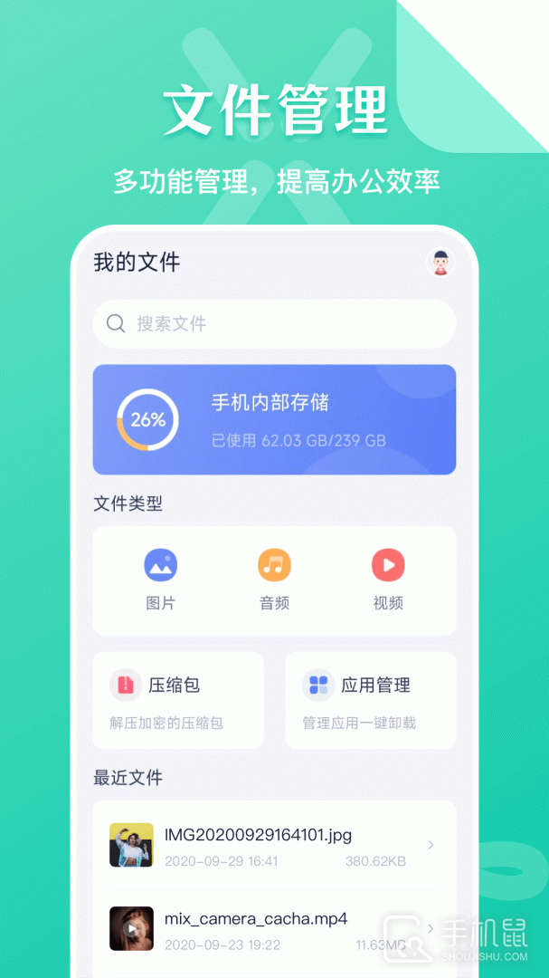 SD文件管理 v5.9.598