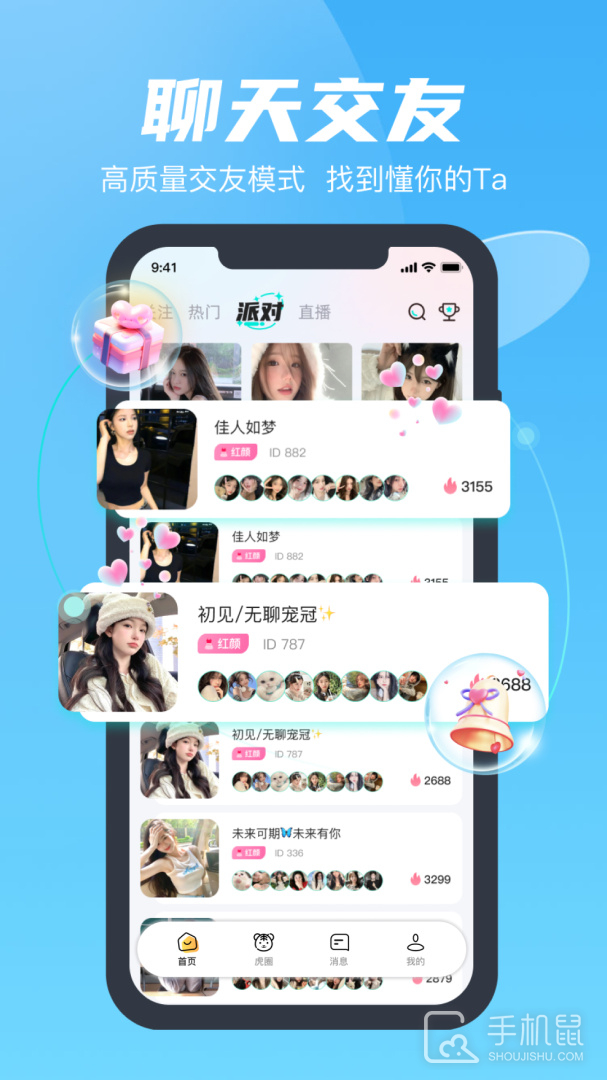 蓝鱼语音 v5.0.0