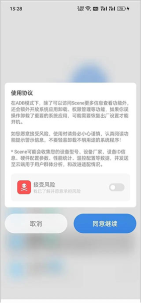 scene中文版8