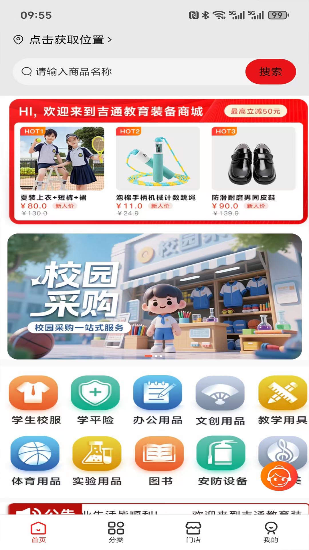 吉通最新版 v1.0.4