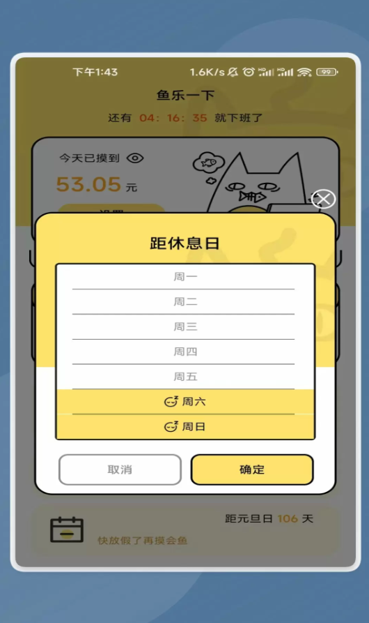 星通宝盒最新版 v1.0.6