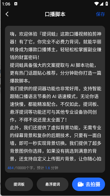 易企秀口播官方免費版