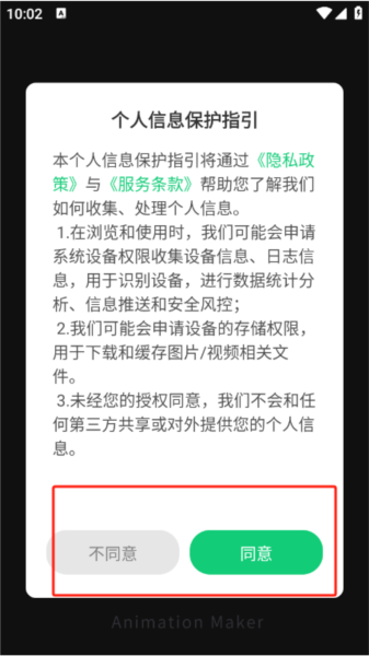 动画制作大师app2