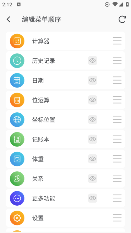 简易计算器2