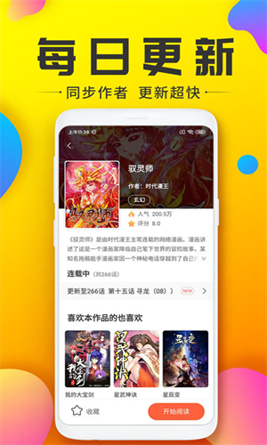 233动漫最新版截图3
