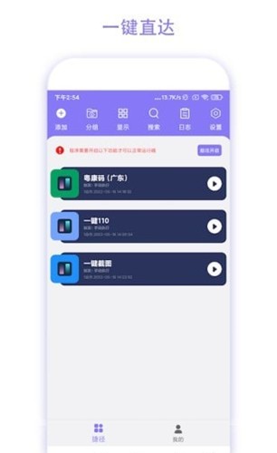 捷径助手app v3.0.7