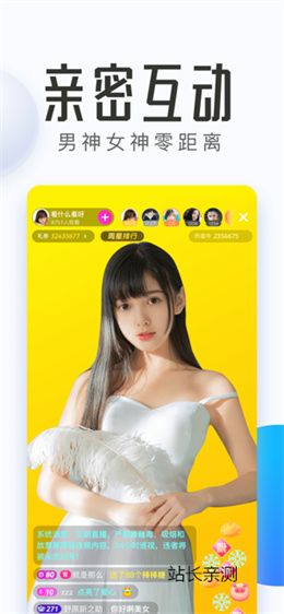 呱呱直播下载手机版截图2
