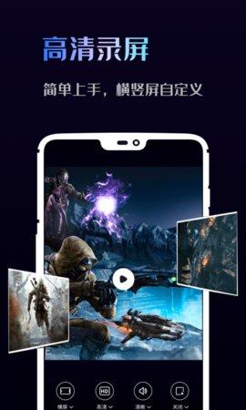 即速录屏大师app v1.0.2安卓版下载