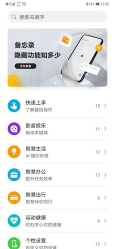 玩机技巧app宣传图
