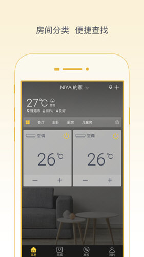 格力+app官方下载安装截图