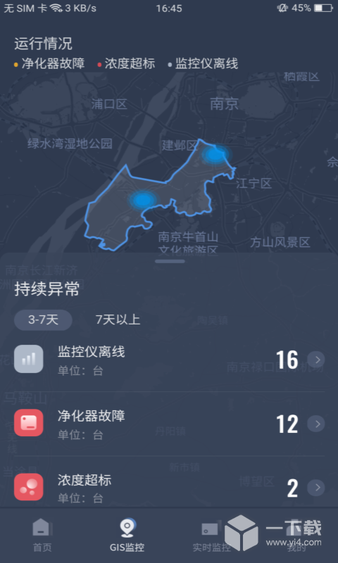 指尖上的环保 v5.15.02最新版