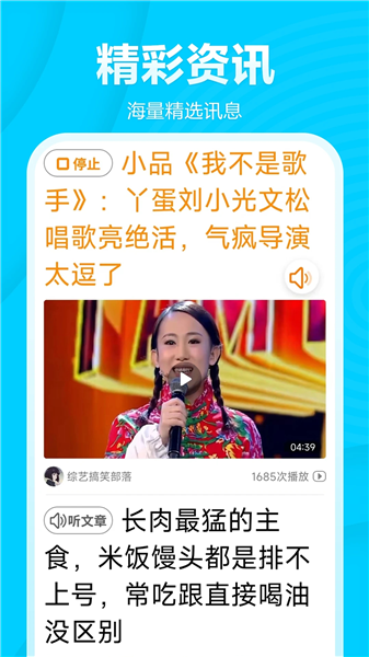 今日快闻超大字版安卓免费版 v1.2.9.d