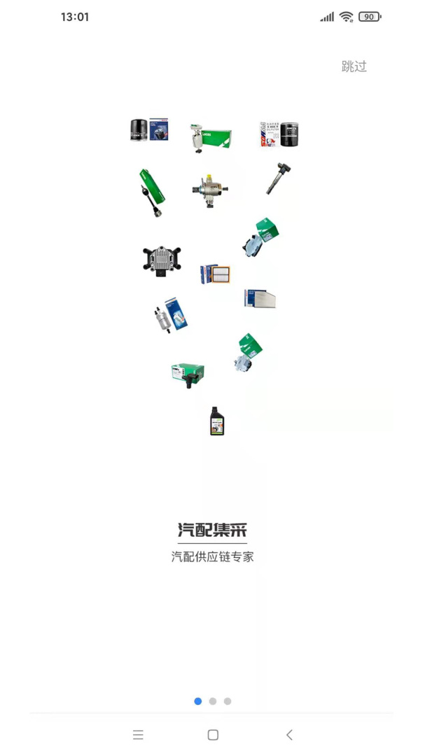 华诺威 v1.1.48