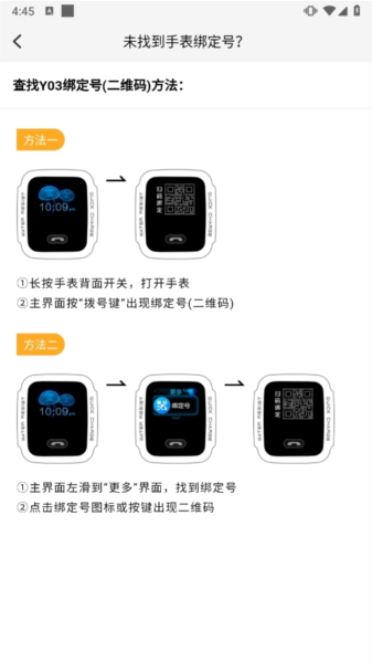小天才APP