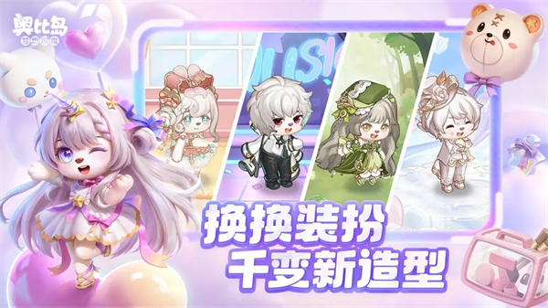 奥比岛梦想国度OPPO版截图