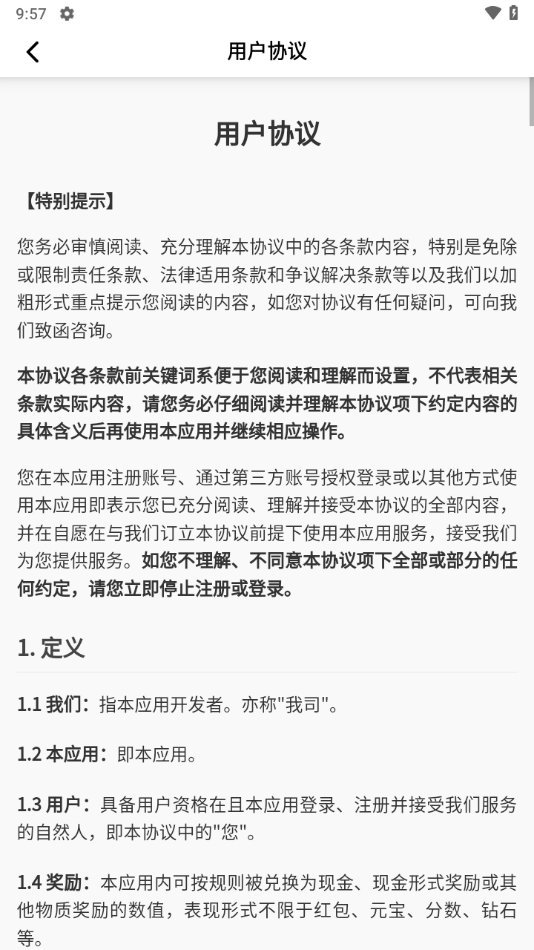 听歌大富翁安卓最新版下载 v1.0.0