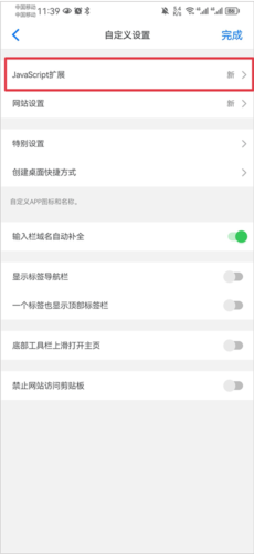 Alook DLNA投屏app6