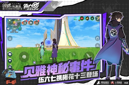 创造与魔法九游版6