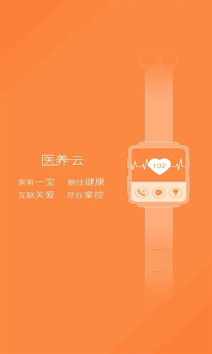 AI医养云app v1.0.1031