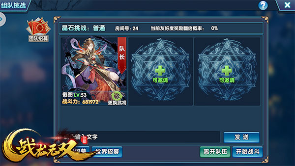 战龙无双破解版