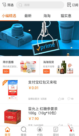 没得比app安卓版