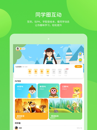 浙教学习app v5.0.9.8
