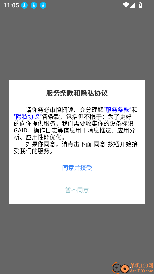 天启智教最新版