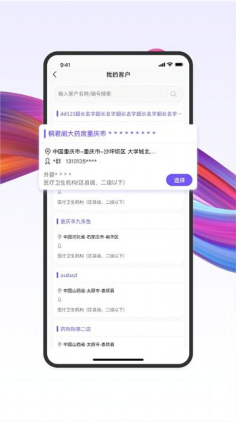 药东东app官方下载安装截图