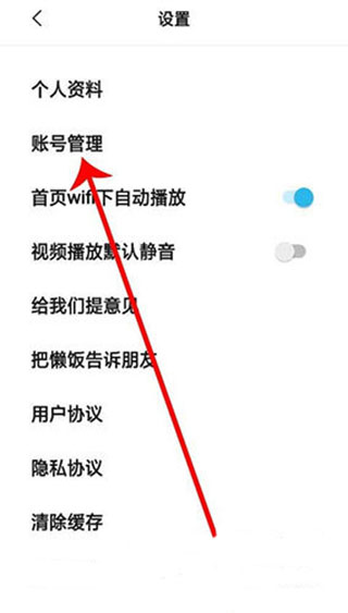 懒饭app截图24