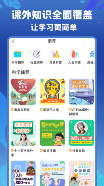 初中语数英app v4.8.6