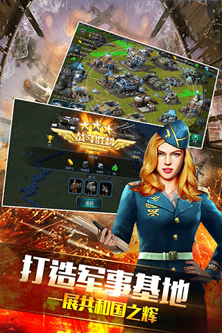 九游装甲联队online游戏v12.0.0安卓版 