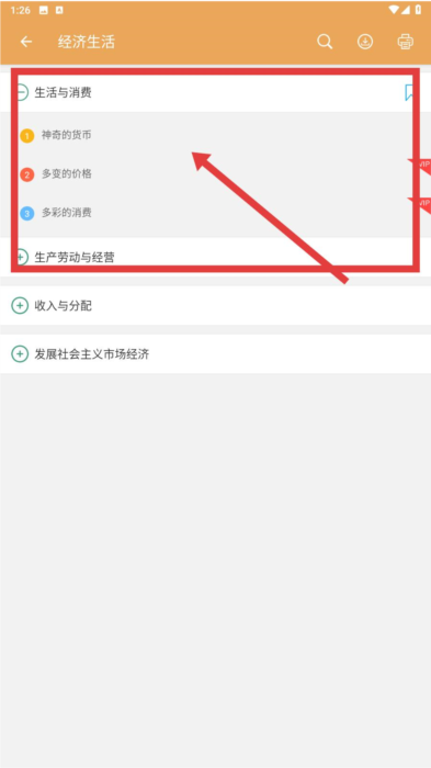 怎么学习配图3
