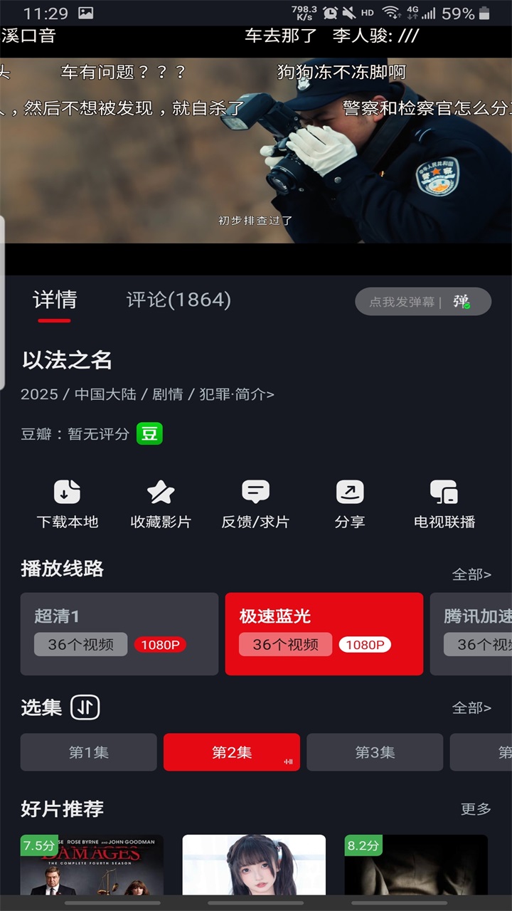 网飞猫影视app官方正版