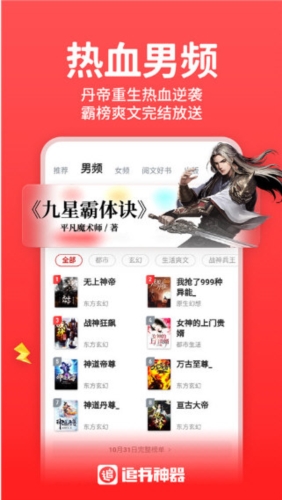 追书神器