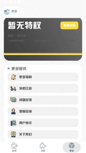 mt画质助手免费版