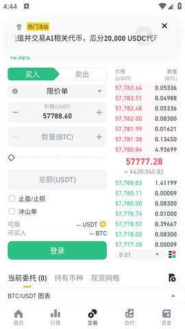 b安交易所截图3